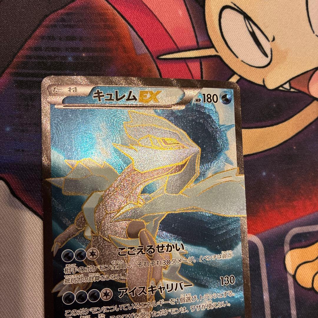 キュレムEX SR XY7 バンデットリング 084/081