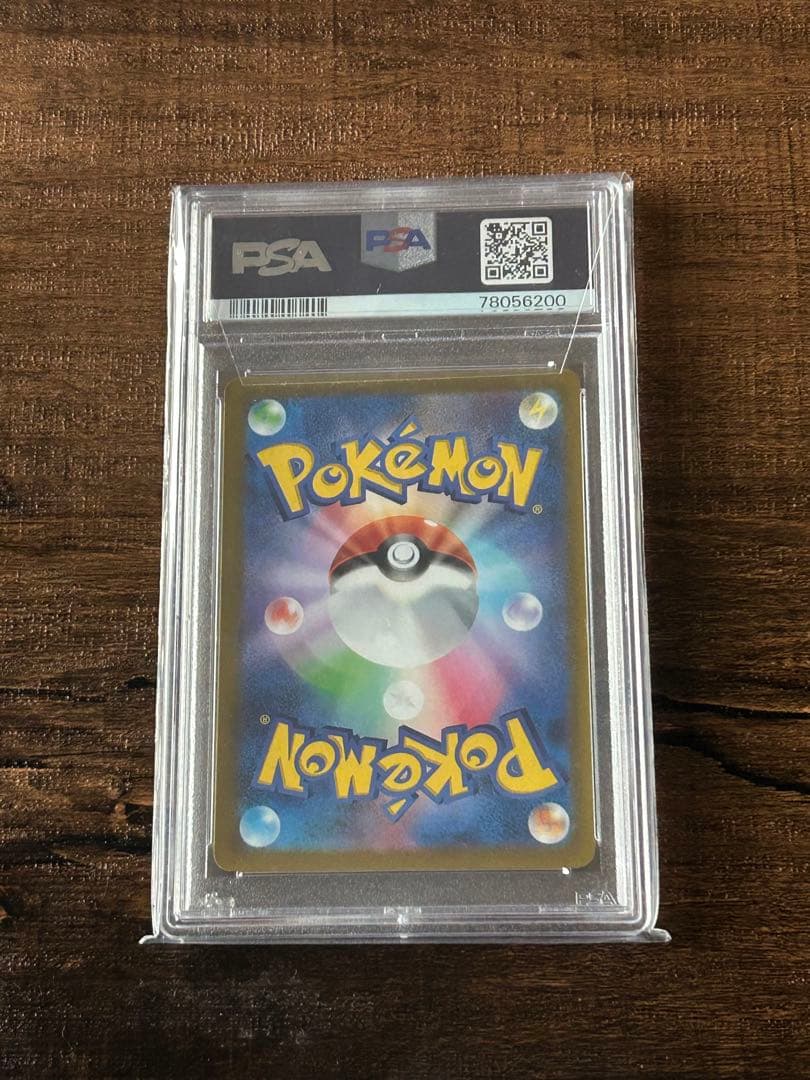 【最高評価・PSA10】ゼクロムchr ナタネの活気sar【ポケカ】