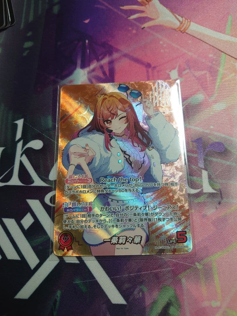 ホロカ 一条莉々華 プロモ OSR