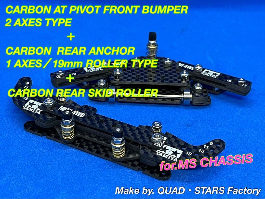 ミニ四駆・MS用】2軸ATピボット＋1軸リヤアンカー＋リヤスキッド カーボン
