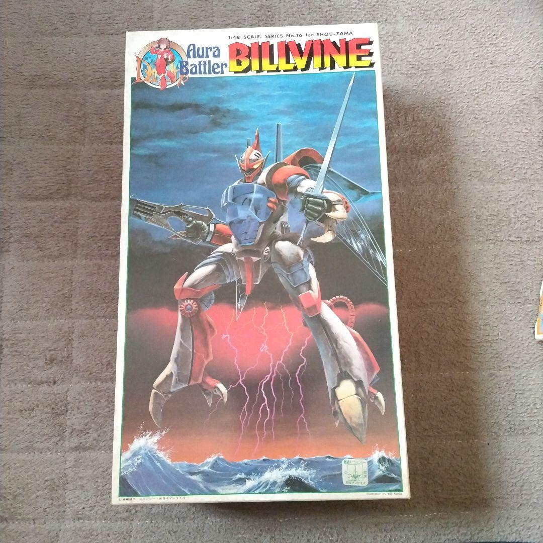 オーラバトラー ダンバイン1/72、1/48、1/550 旧キット17体