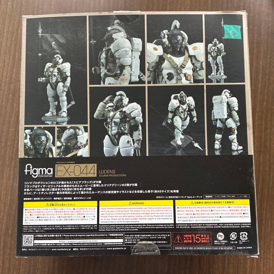 figma EX-044 LUDENS アクションフィギュア