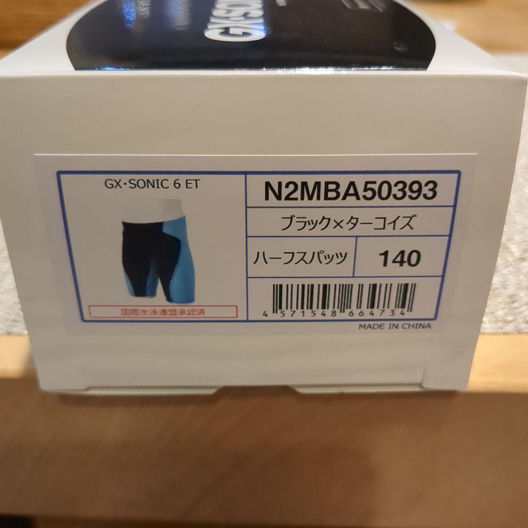 ☆美品☆Mizuno GX-SONIC 6 イトマンロゴ(赤)付き サイズ140 - メルカリ