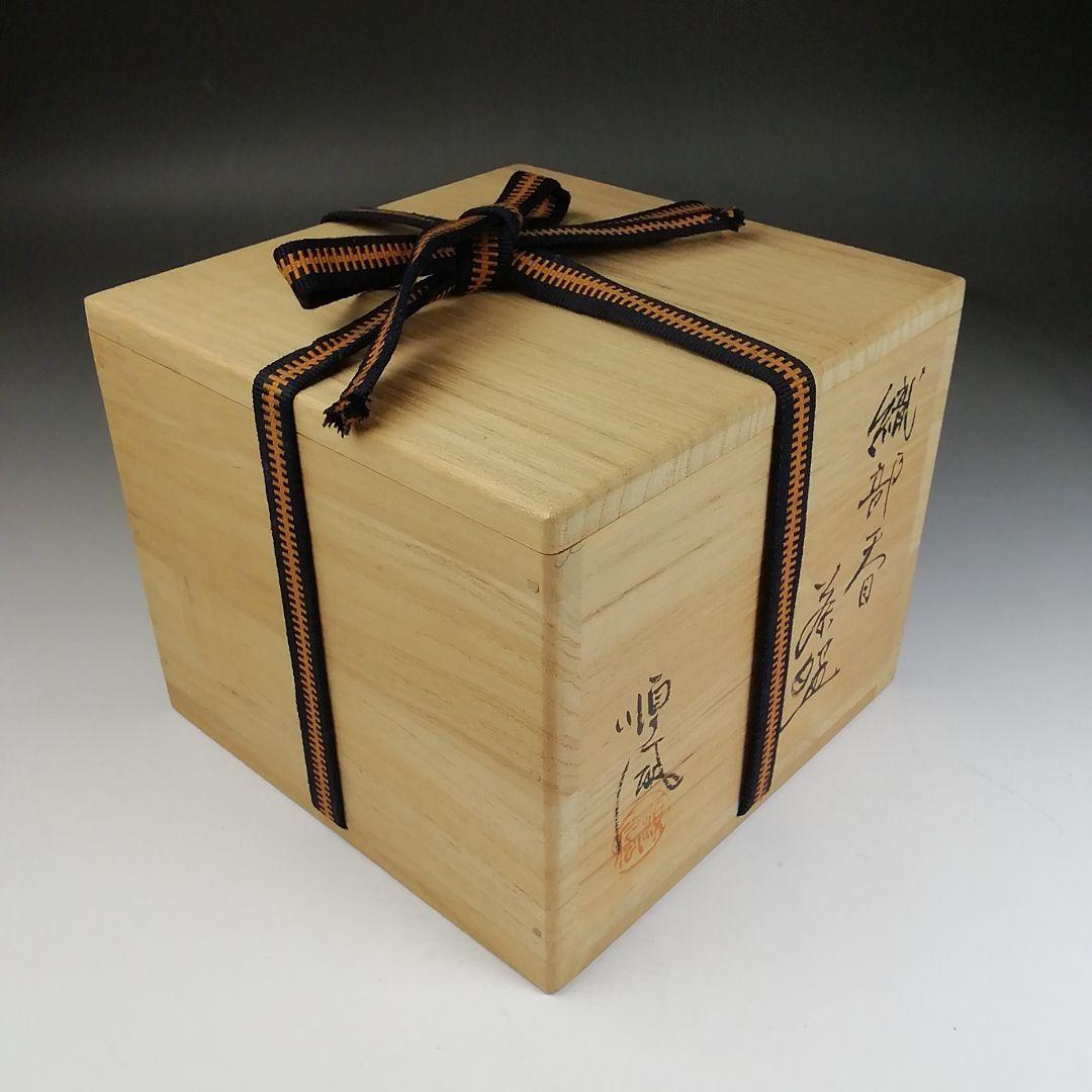 T981 茶碗 『織部天目茶碗』『加藤順風 造』 共箱 抹茶碗 茶道具
