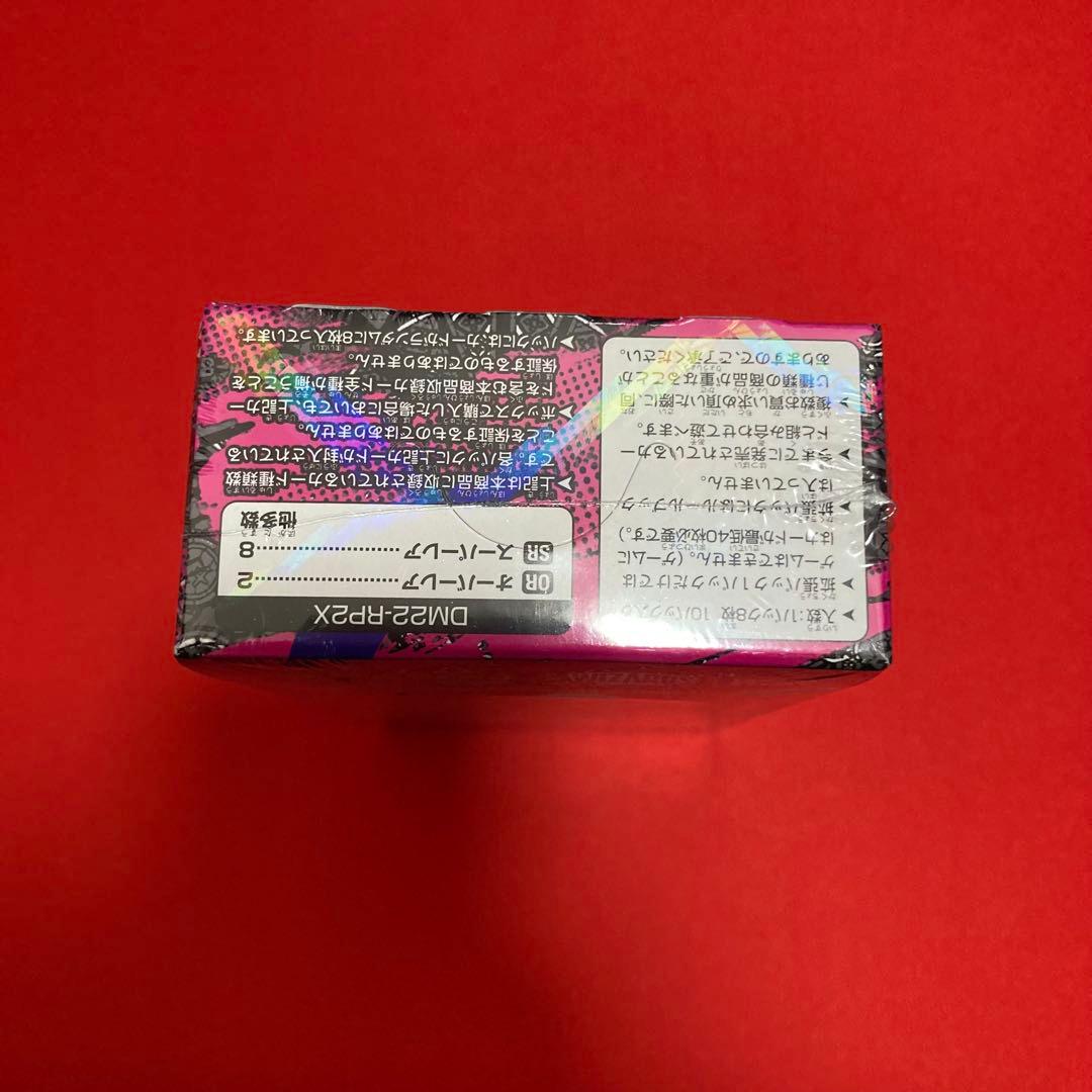 デュエルマスターズ 超刺激パック 轟炎の竜皇 未開封BOX ①