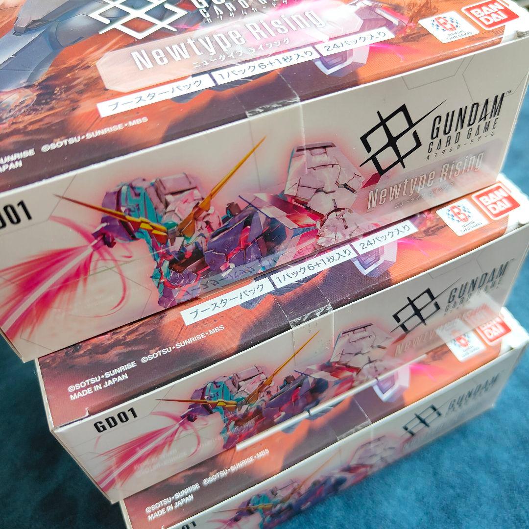 【新品未開封】ガンダムカードゲーム ニュータイプライジング 3BOX テープ付き