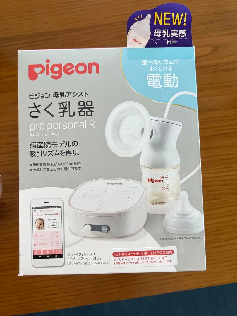 pigeon さく乳器 母乳アシスト 電動Pro Personal＋ 511dhLqAceL._AC_UF350,