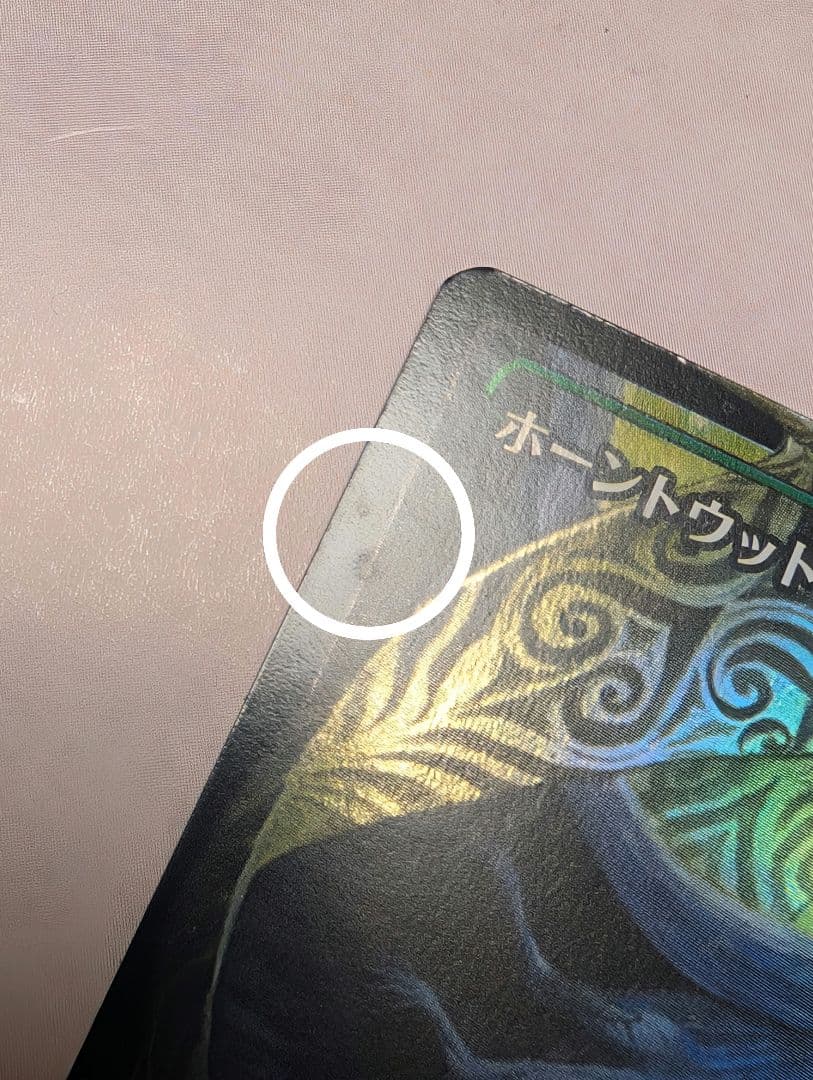 MTG DSK ホーントウッドの大主 foil サインド