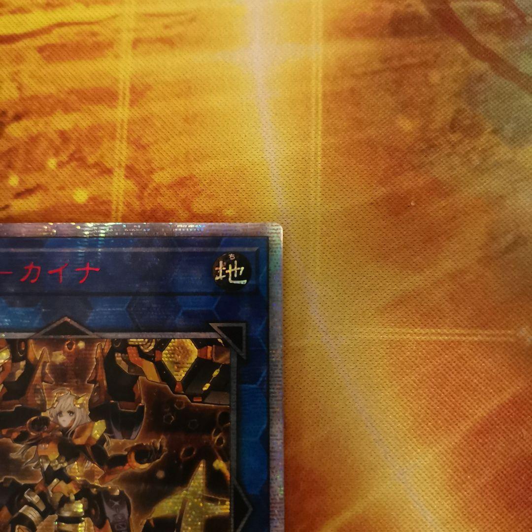 遊戯王　閃刀姫　カイナ　20th　アジア