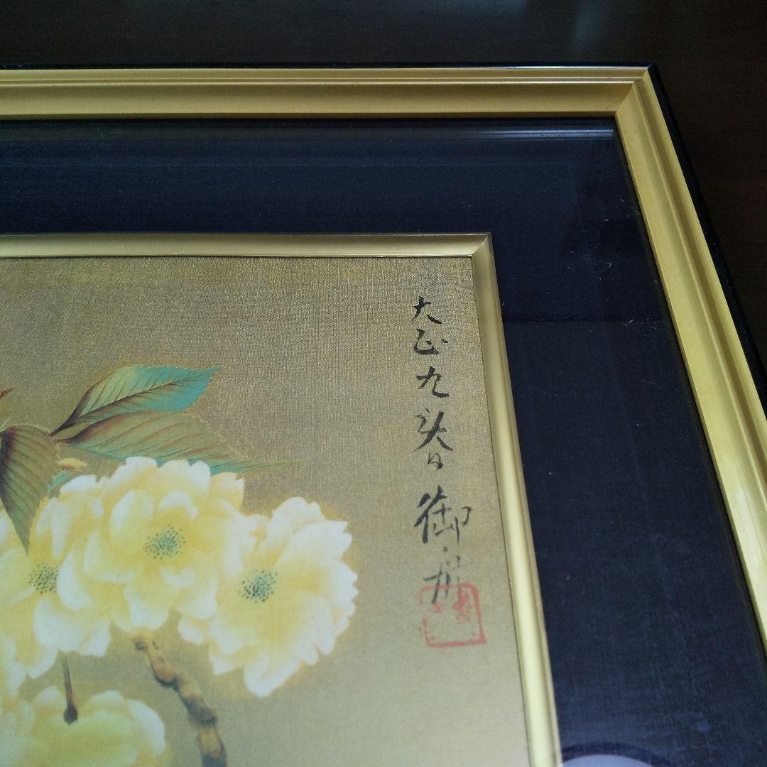 速水御舟 木版画 鬱金桜 油絵 油彩画 立体画 インテリア 額装 額縁 置物