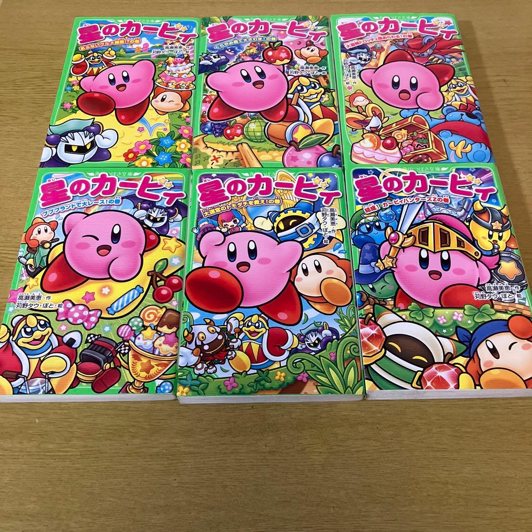 小説22冊セット 星のカービィ 文庫本 小説 22冊 まとめ⁄セット売り 星