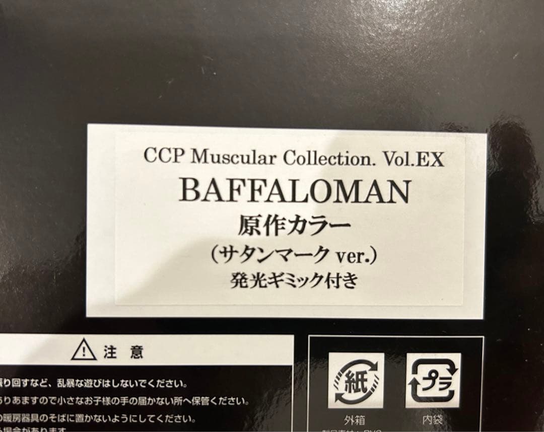 CCP バッファローマン 原作カラー(サタンマーク) 発光ギミック付【開封品】