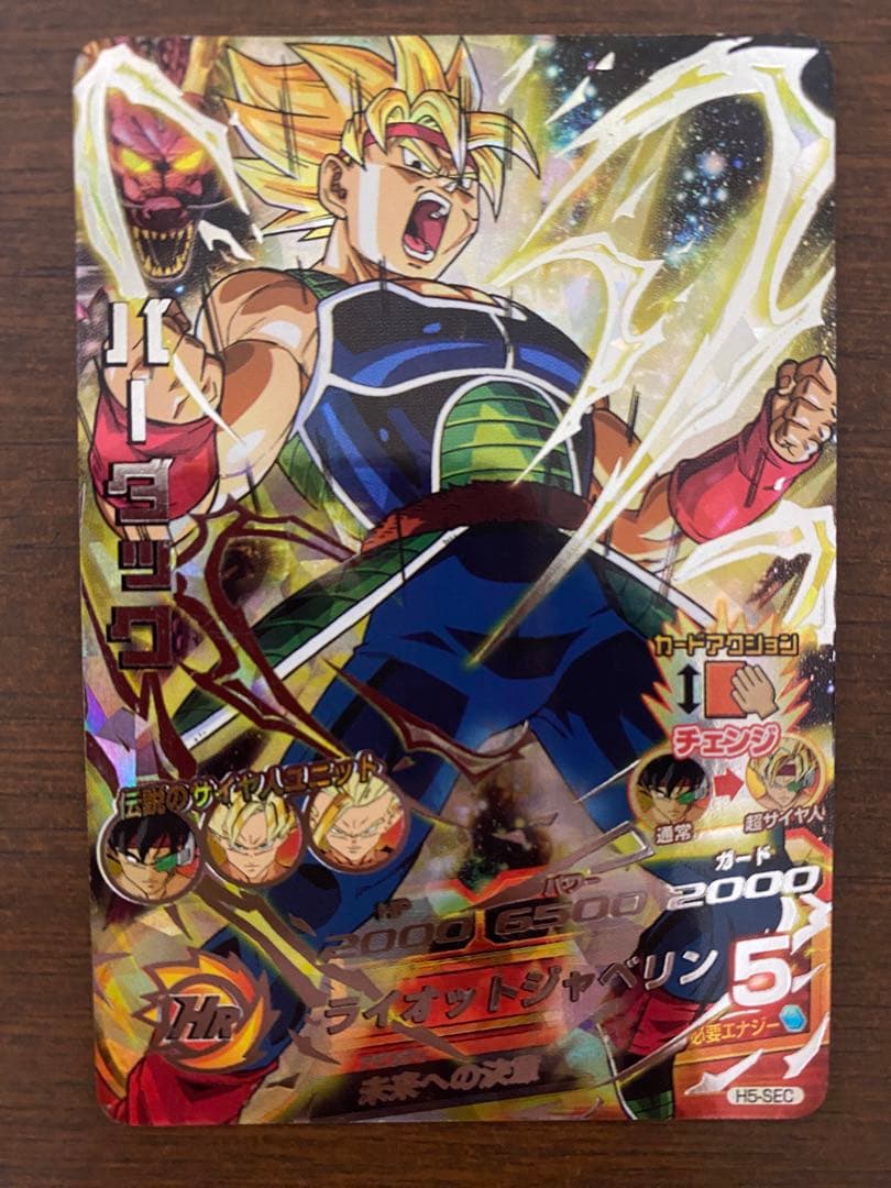 HJ2-SEC バーダック UR-キッズカード買取・通販専門店【フルアヘッド