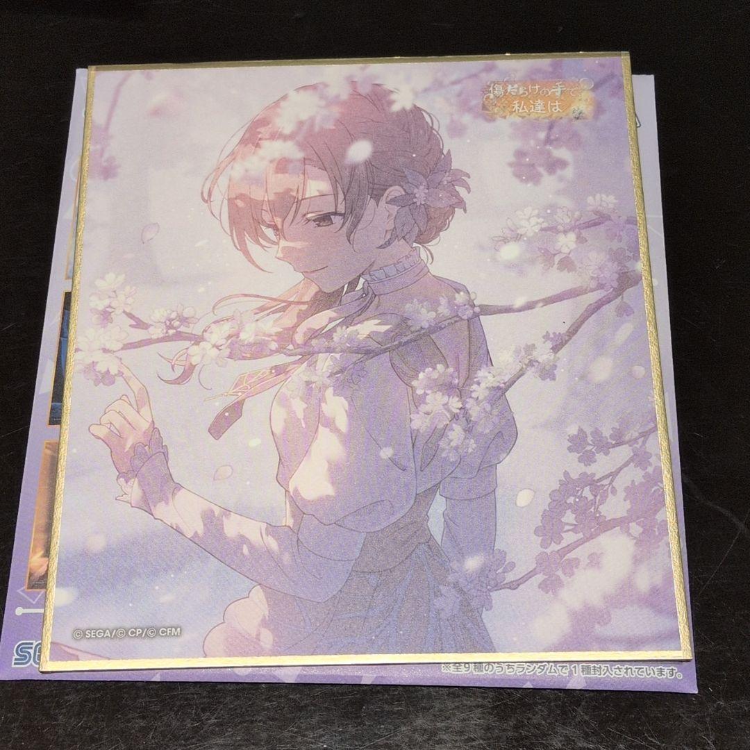 傷だらけの手で私たちは MEIKO ミニ色紙コレクション - メルカリ