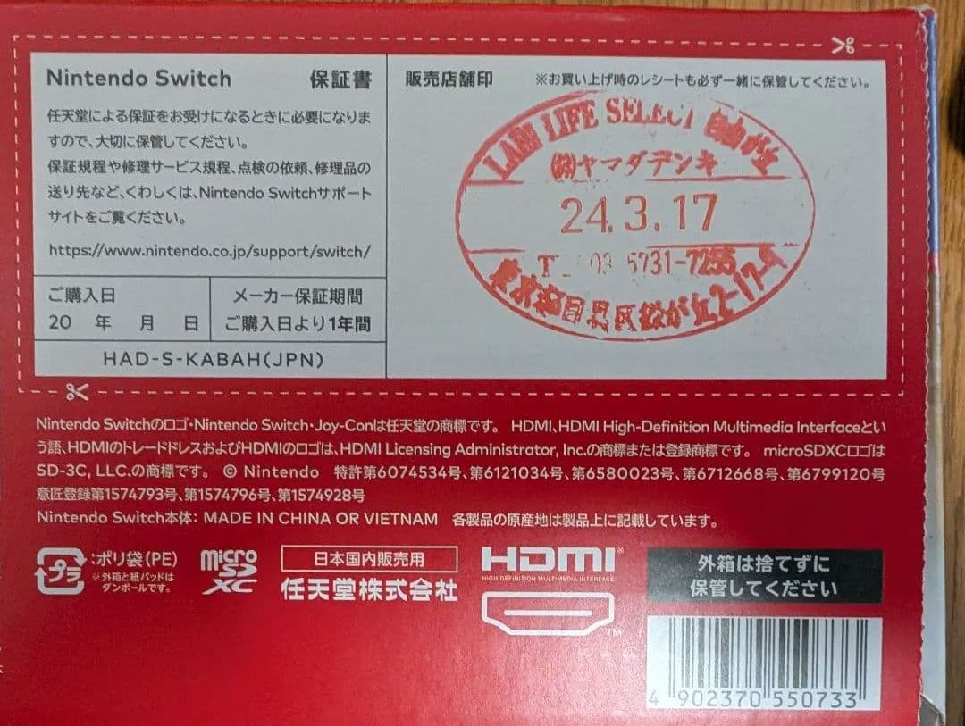 【2024年購入】Nintendo Switch 本体 青・赤 Joy-Con