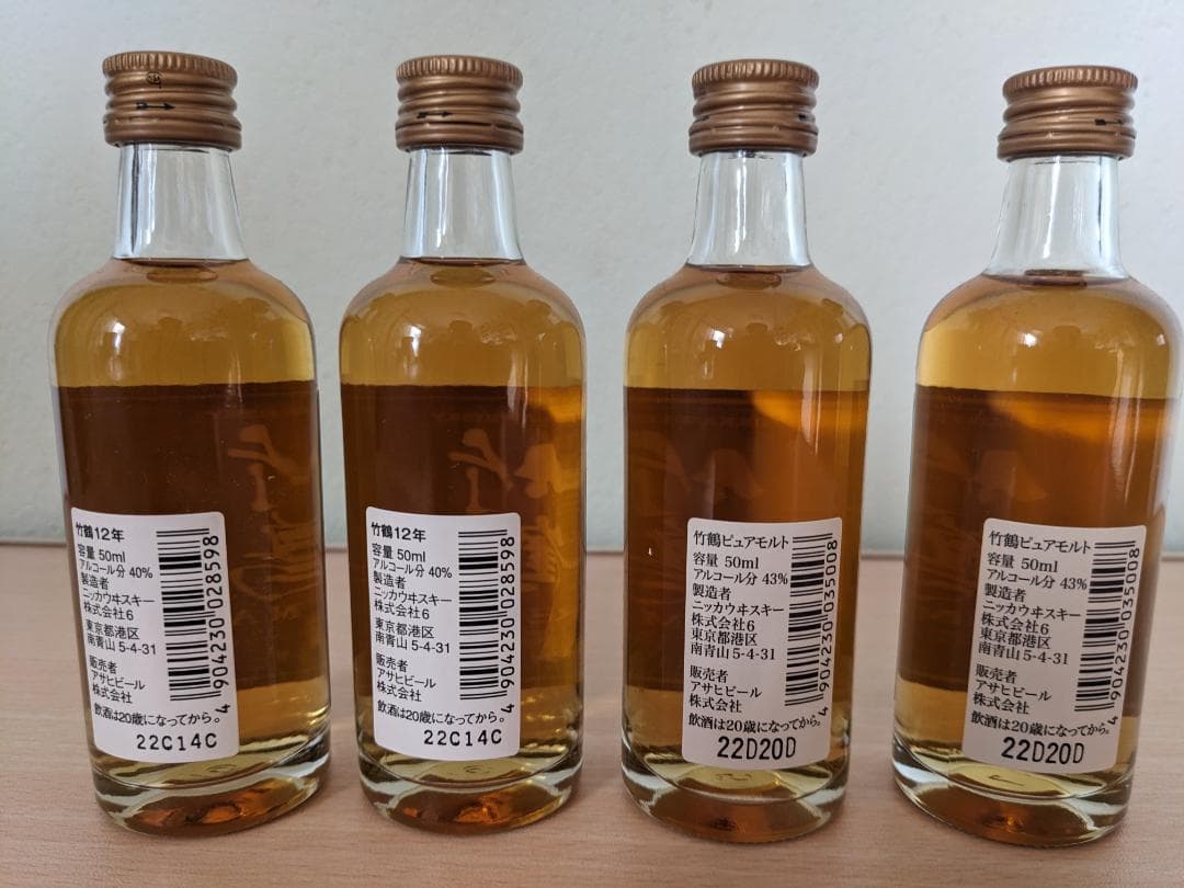未開封】ニッカ竹鶴12年ピュアモルトなどミニチュアボトル4本セット