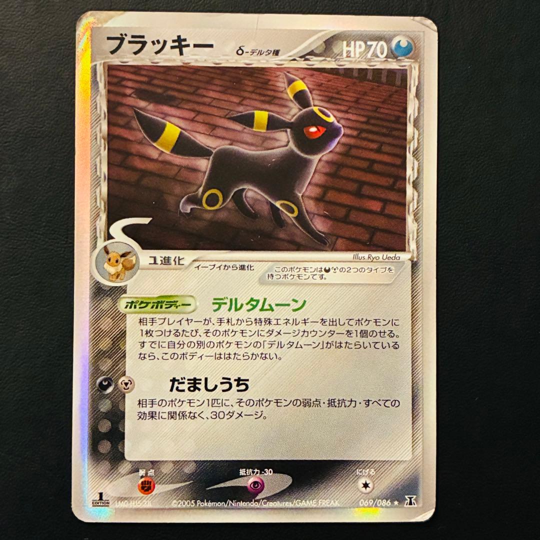 【デルタ種】 ブラッキー　エーフィ　サンダース　ブースター　シャワーズ　δ