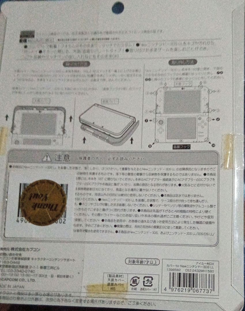 モンハン日記　ぽかぽかアイルー村DX カバー