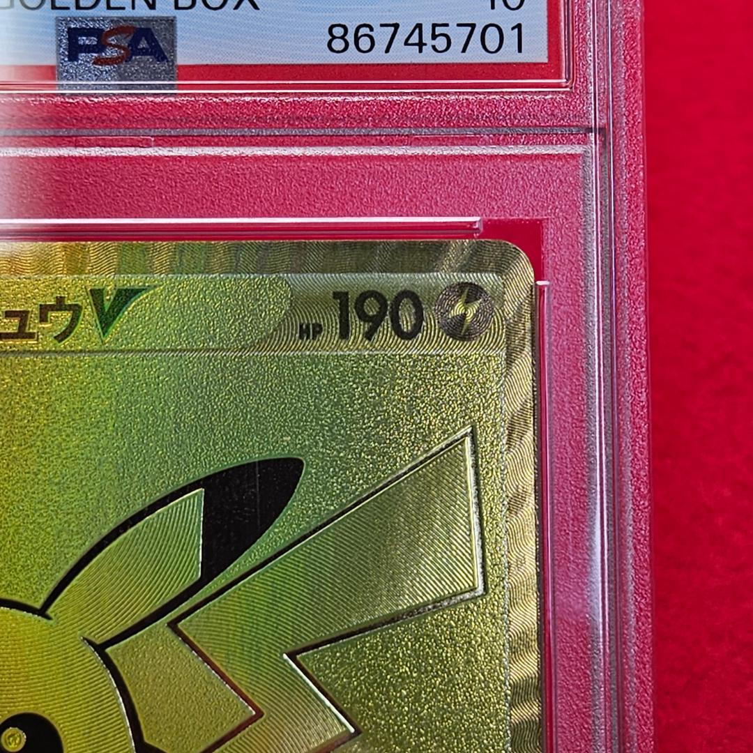 ピカチュウV ゴールデンボックス 25th プロモ PSA10
