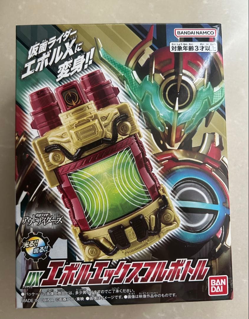 新品未開封 DXエボルエックスフルボトル 仮面ライダーエボルエックス