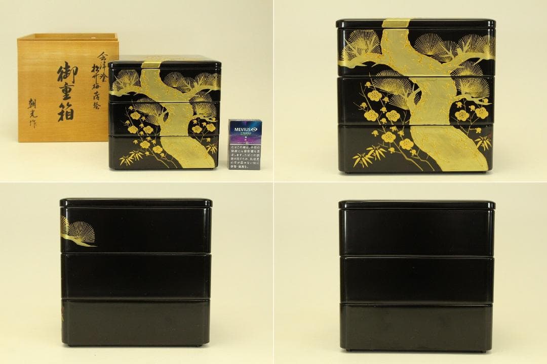 会津塗 松竹梅蒔絵 重箱 朝光作 未使用(ZE578)