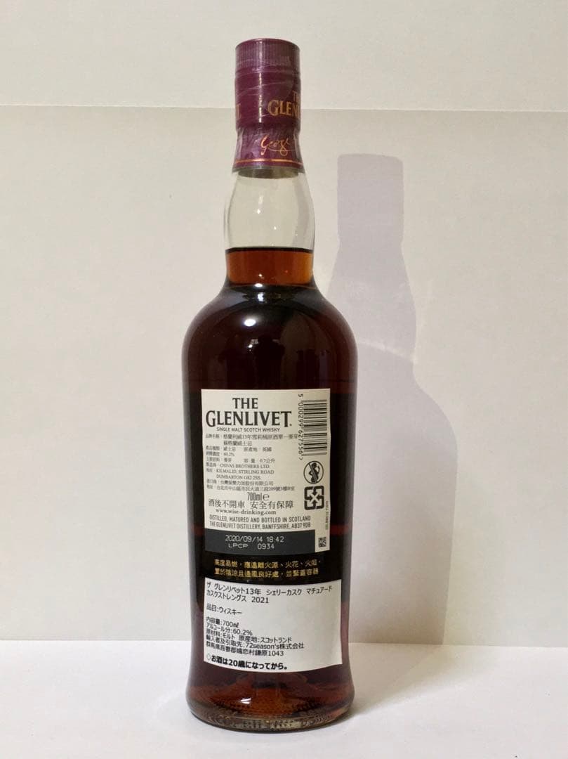 グレンリベット13年 シェリーカスク カスクストレングス2021 台湾限定