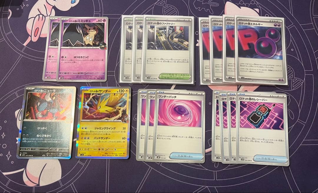 ロケット団デッキ　デッキパーツ　高レアリティ　ポケカ