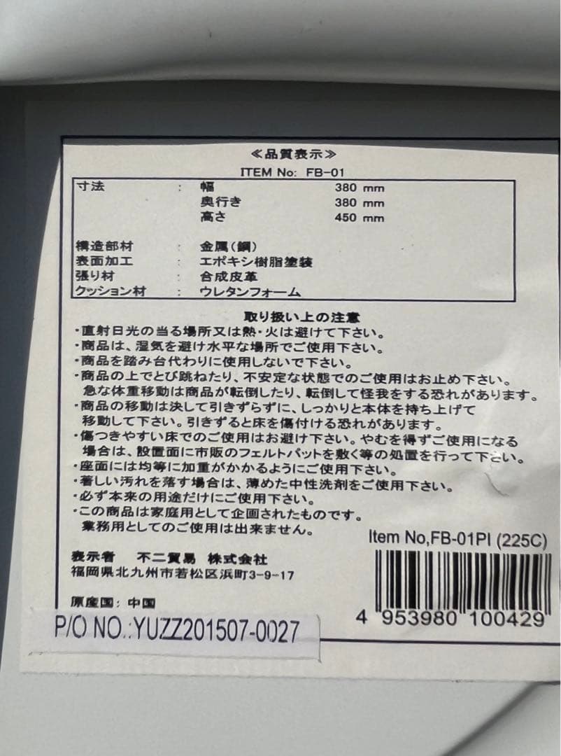 丸椅子　パイプ椅子　スタッキング可能