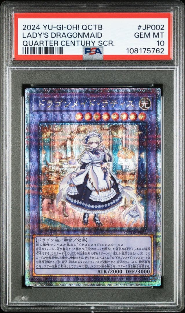 PSA10】神凪の祝福/アクローマの意志 FOIL 継承史 FF15 ノクト