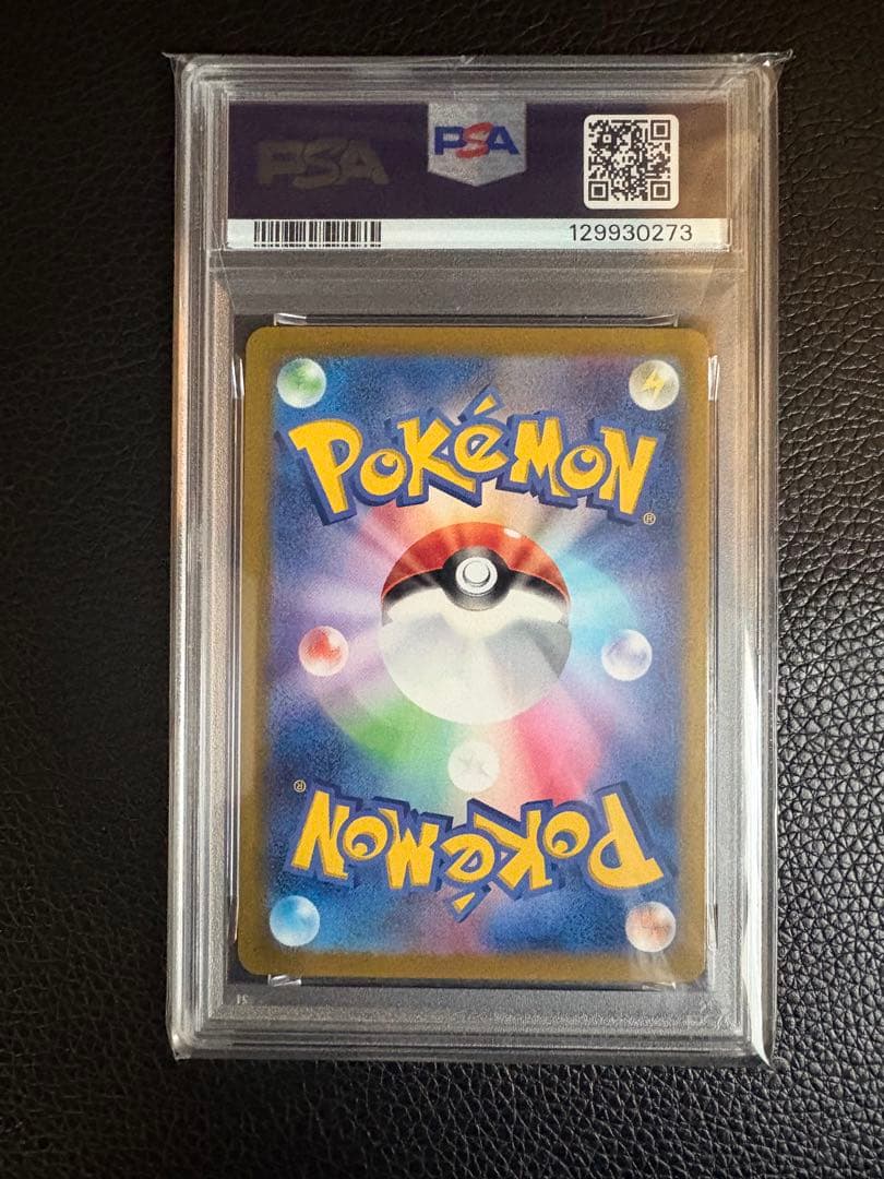 『最安値』ポケモンカード151 ヒトカゲ マスターボールミラー