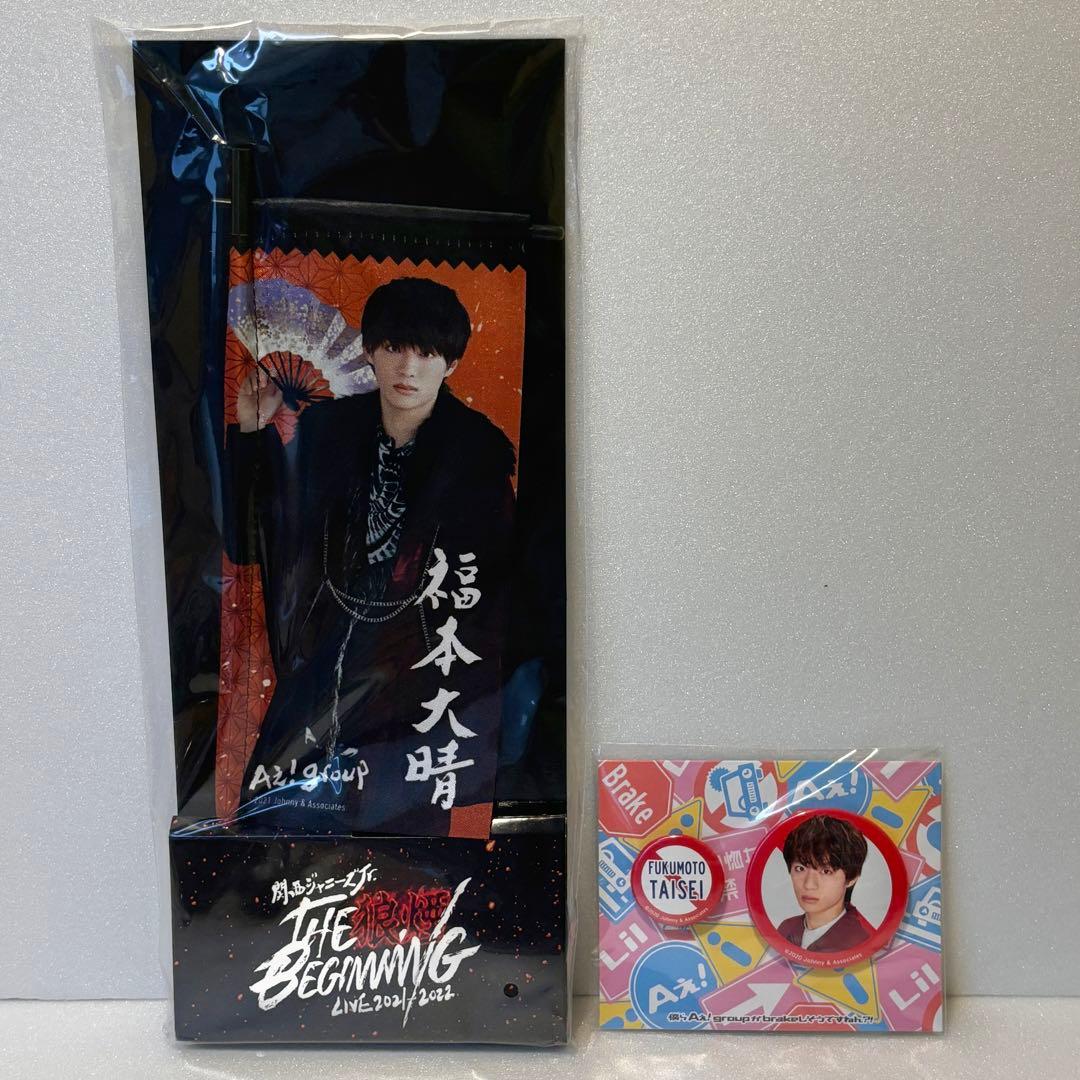 Aぇ! group ちびぬい ミニのぼり