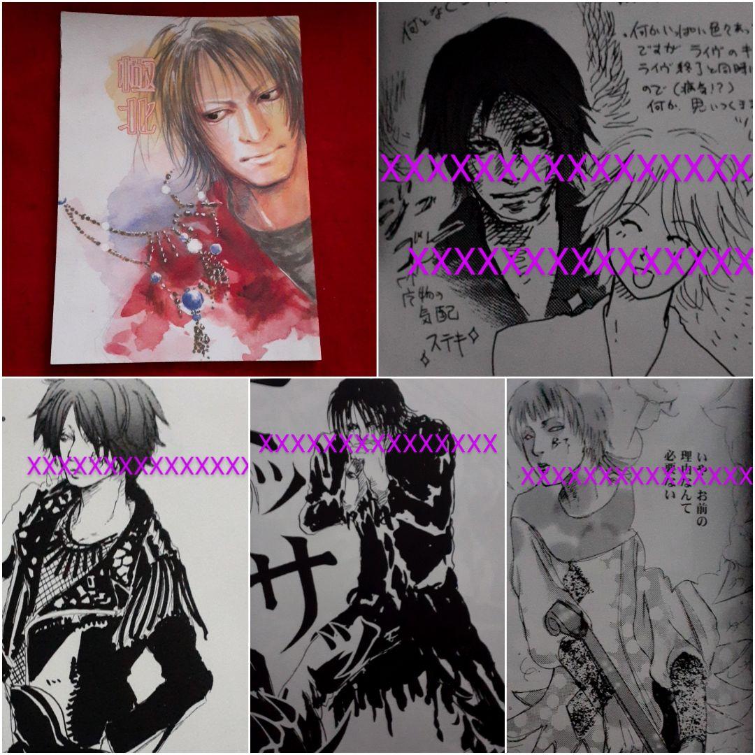 櫻井敦司 BUCK-TICK 樋口豊 今井寿 同人誌 漫画 貴重 激レア - メルカリ