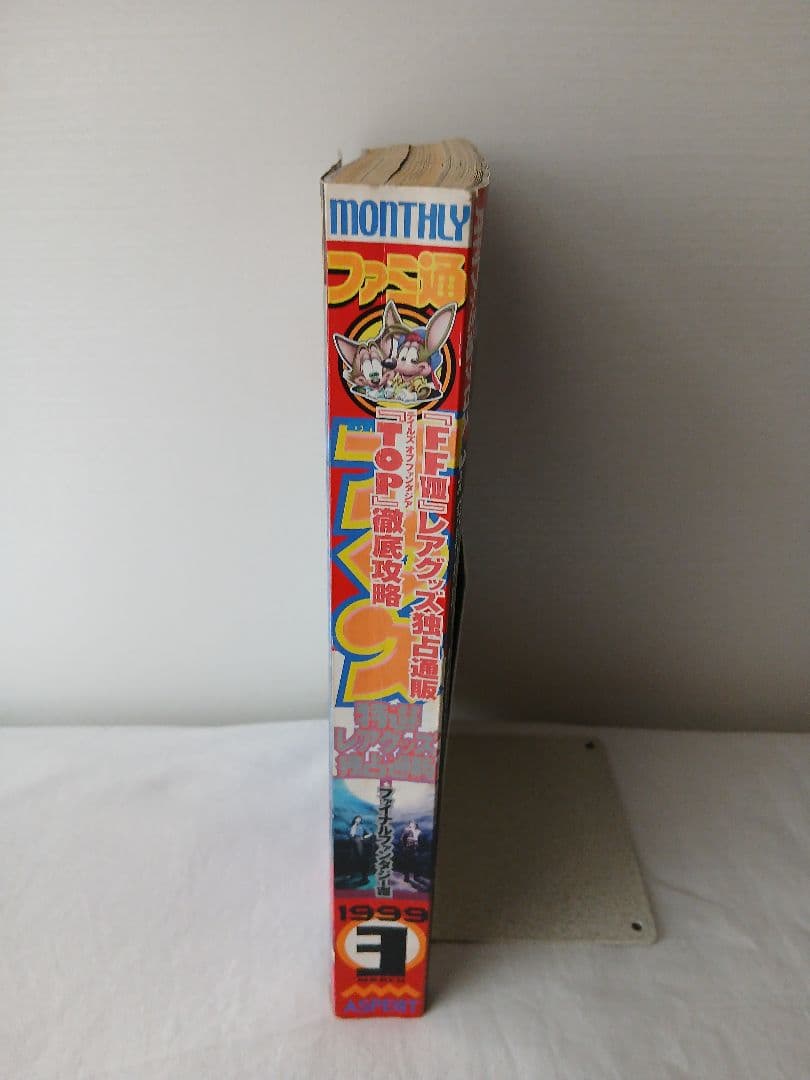 希少品】FF8リノア フィギュア＋ファミ通BROS.1999年3月号セット