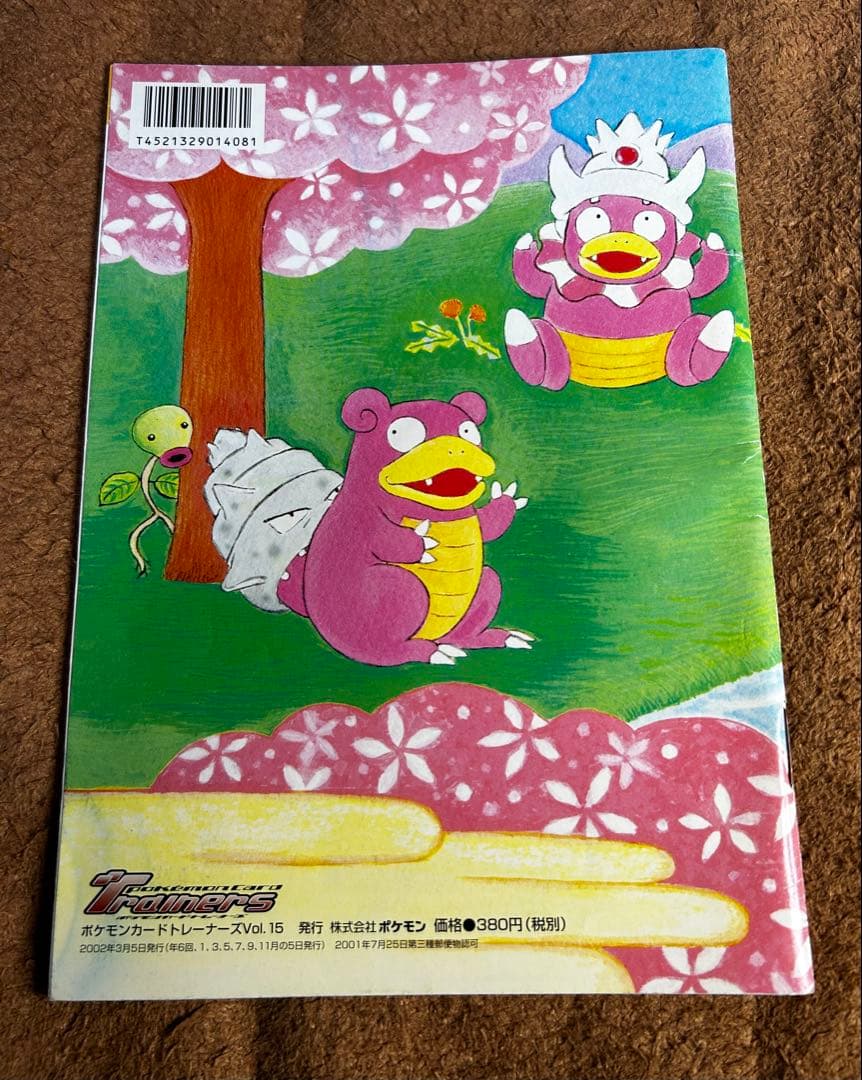 お*び様 ポケモンカード トレーナーズ Vol.14,15,16,17セット