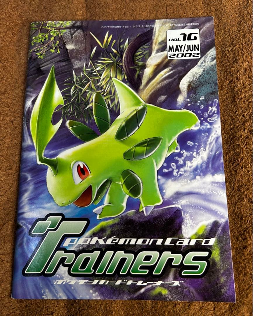 お*び様 ポケモンカード トレーナーズ Vol.14,15,16,17セット