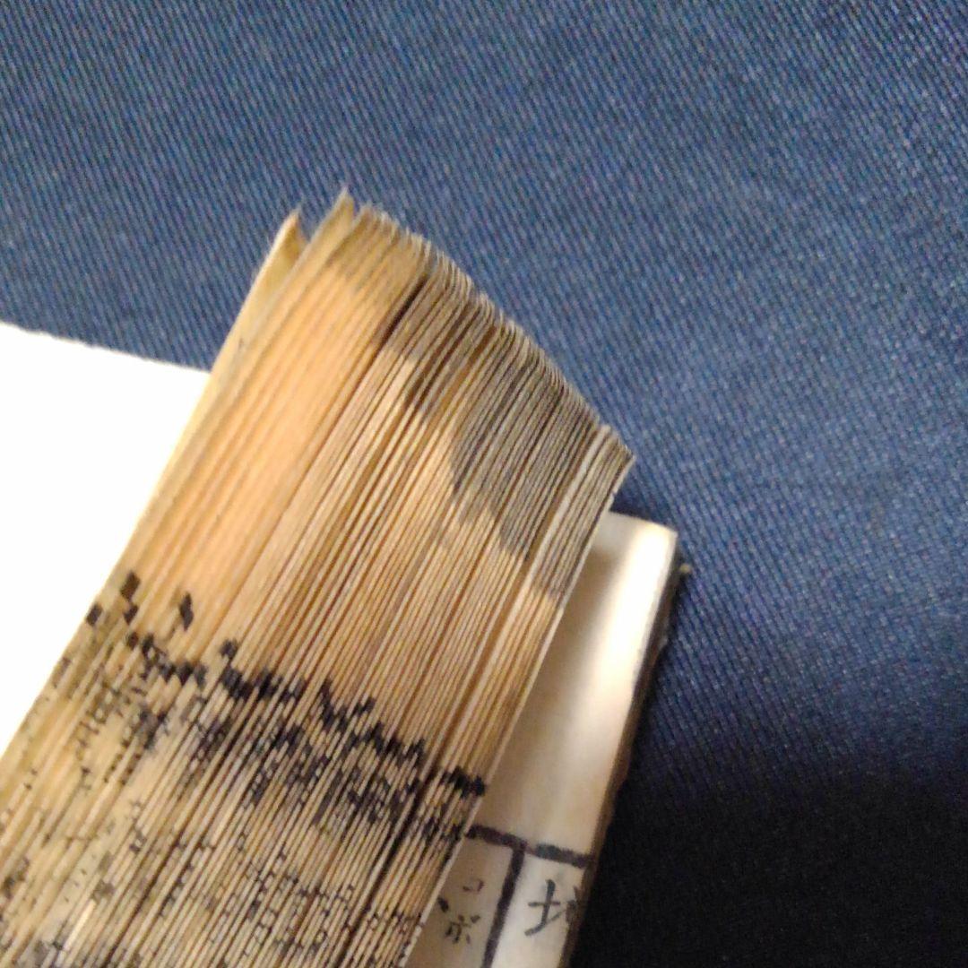 諭吉の名著を本物で　増訂華英通語　福沢諭吉