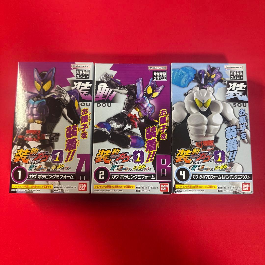 装動　仮面ライダーガヴ GV1 10点セット②