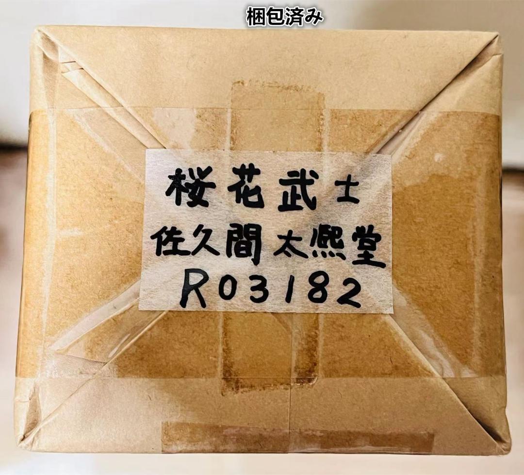 掛軸 佐久間『桜花武士図』日本画 絹本 共箱付 掛け軸 R03182 - メルカリ