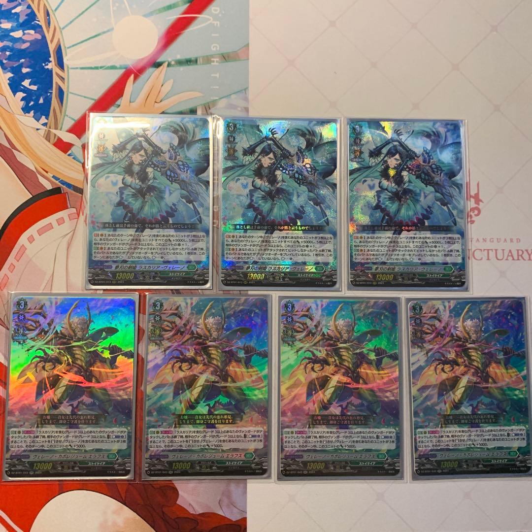 ヴァンガード　ラスカリア・ヴェレーノ　デッキ