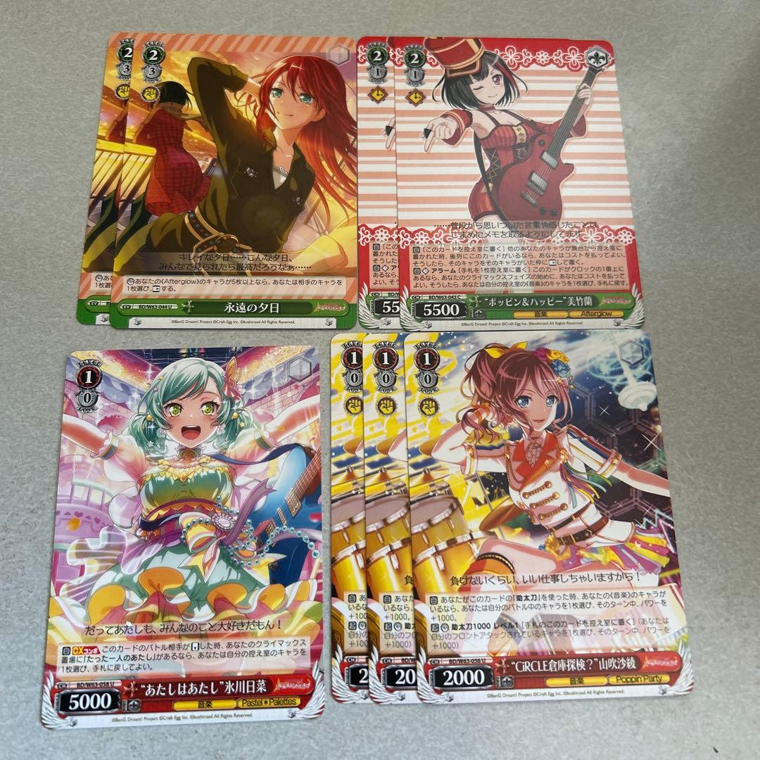 ヴァイスシュヴァルツ まとめ売り バンドリ! 5 - メルカリ