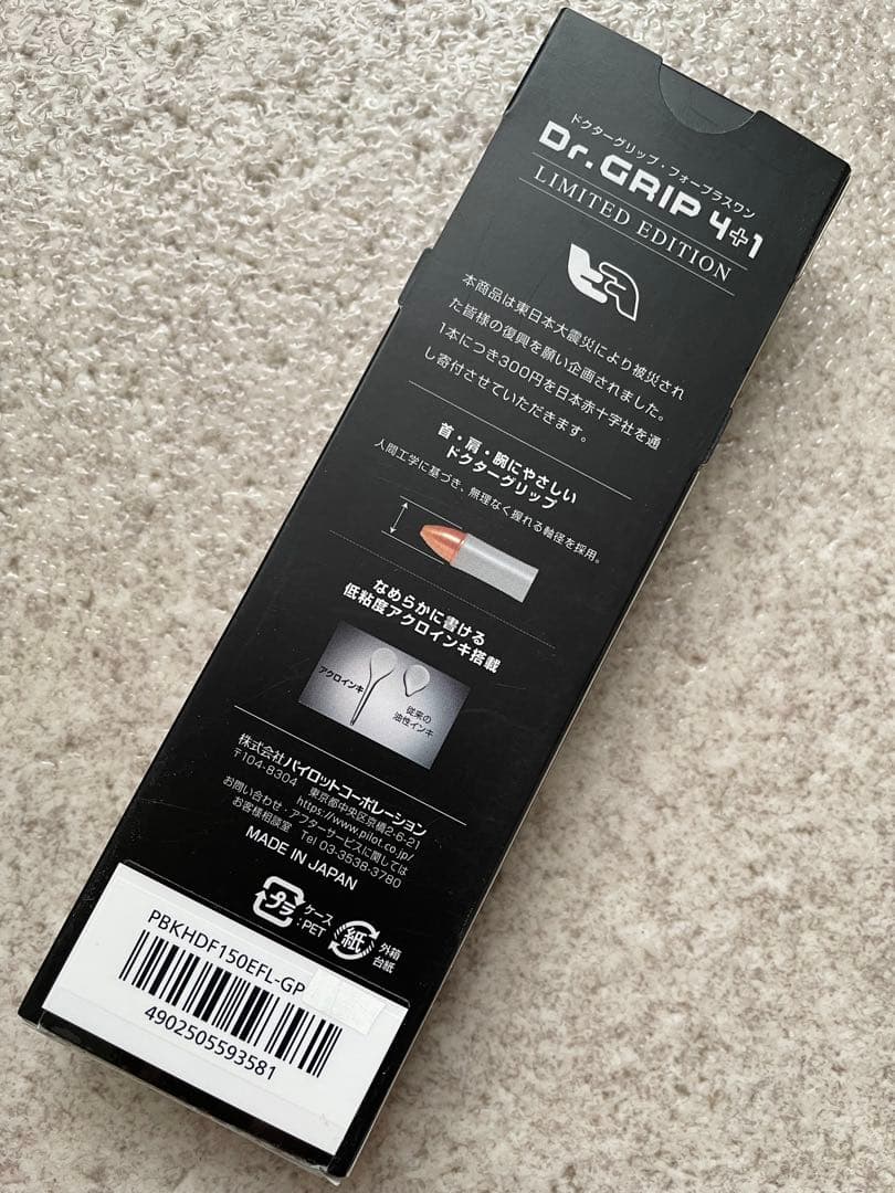 新品未開封 Dr.GRIP 4+1 2019年限定色 ピンク・ピンクゴールド