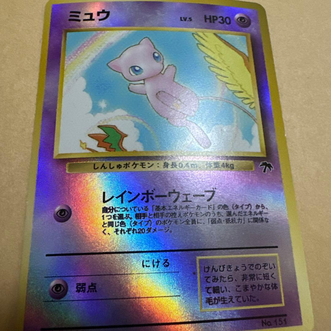 ポケモンカード 旧裏 ミュウ サザンアイランド プロモ