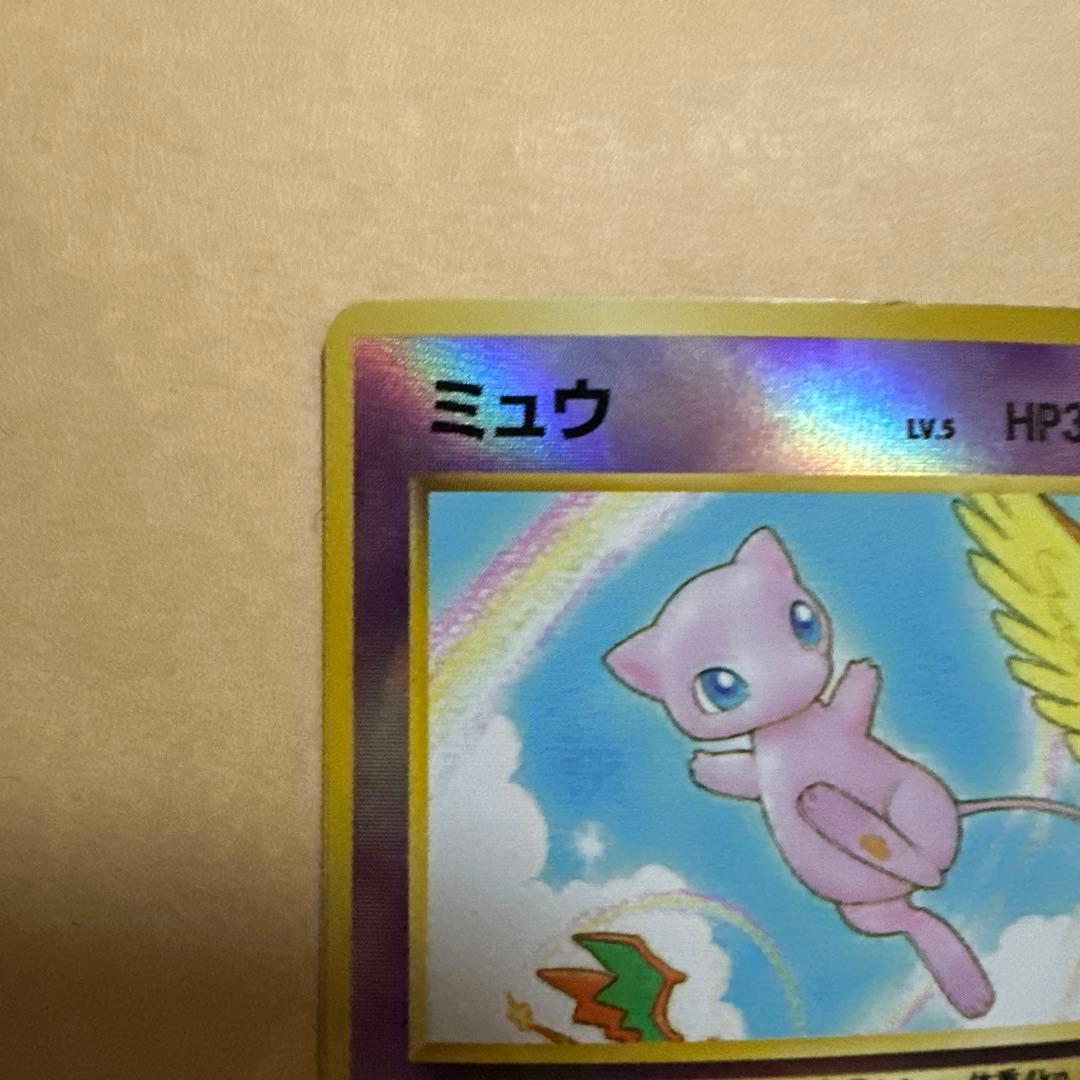 ポケモンカード 旧裏 ミュウ サザンアイランド プロモ