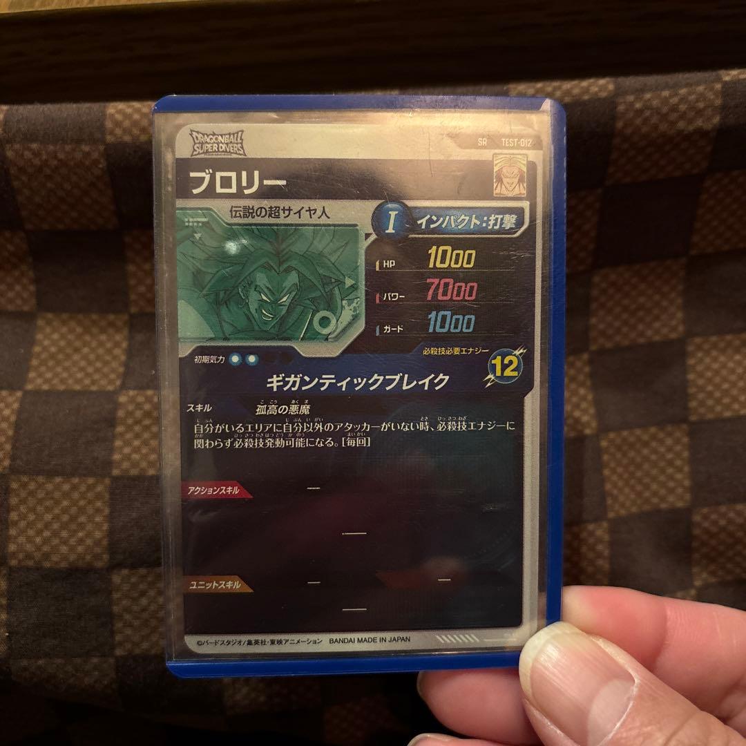 ドラゴンボールダイバーズ　ブロリー