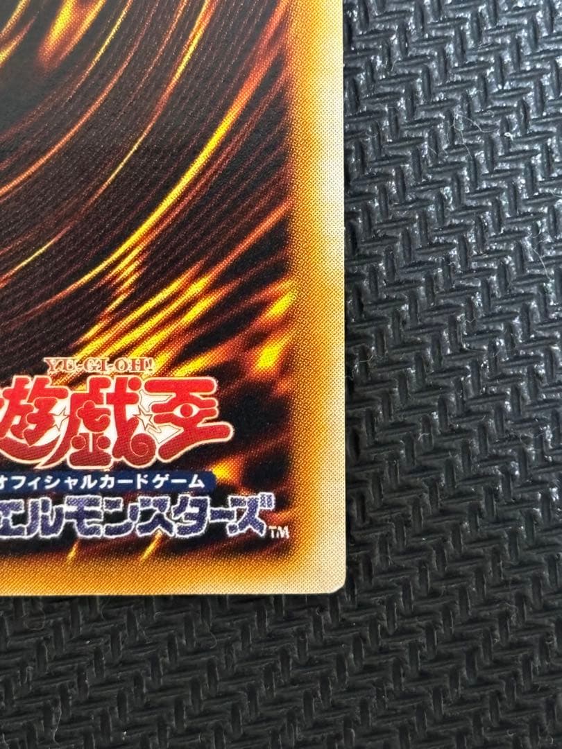 美品〜極美品　青眼の究極竜　レリーフ　遊戯王
