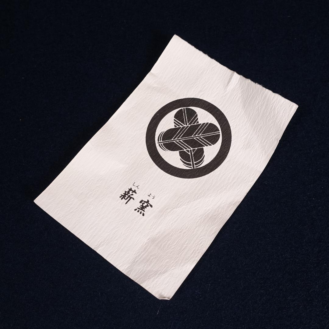 灰釉の釉調抜群 高鶴淳（父 高鶴元）薪窯 孟宗竹灰釉皿 平向付 5客 共箱