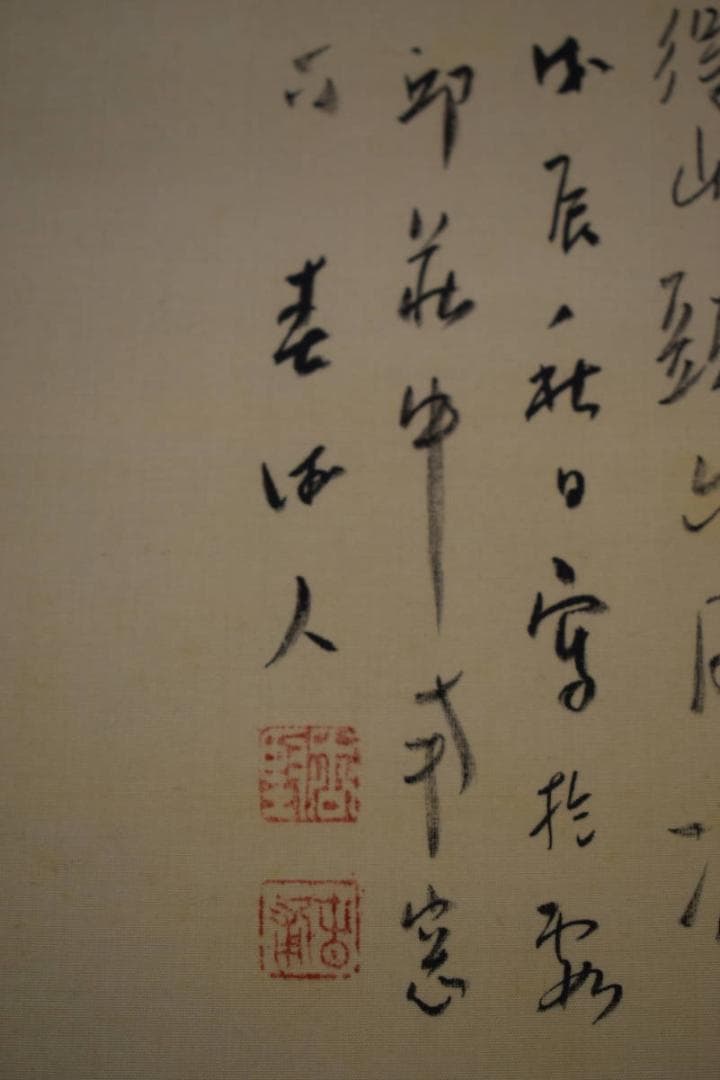 真作/幸松春浦/山水画賛/絹表装/桐共箱付/布袋屋掛軸HH-734