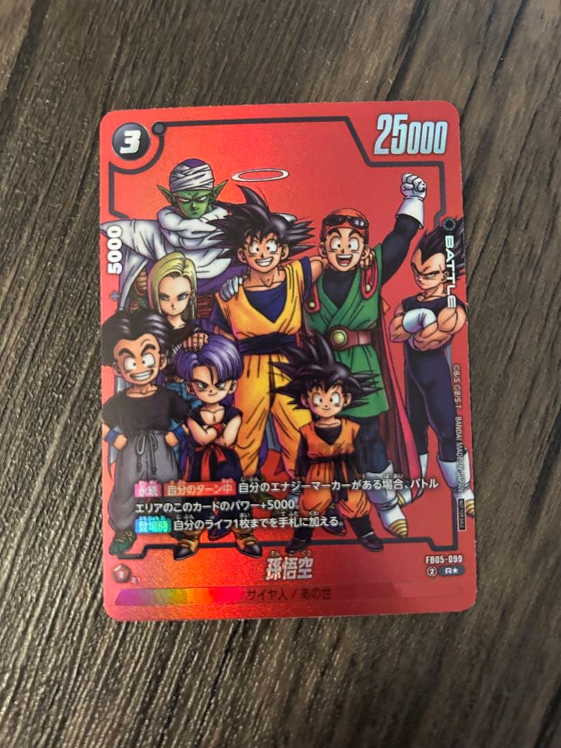 孫悟空 プロモ フュージョンワールド リミテッドパック MANGA ver.01