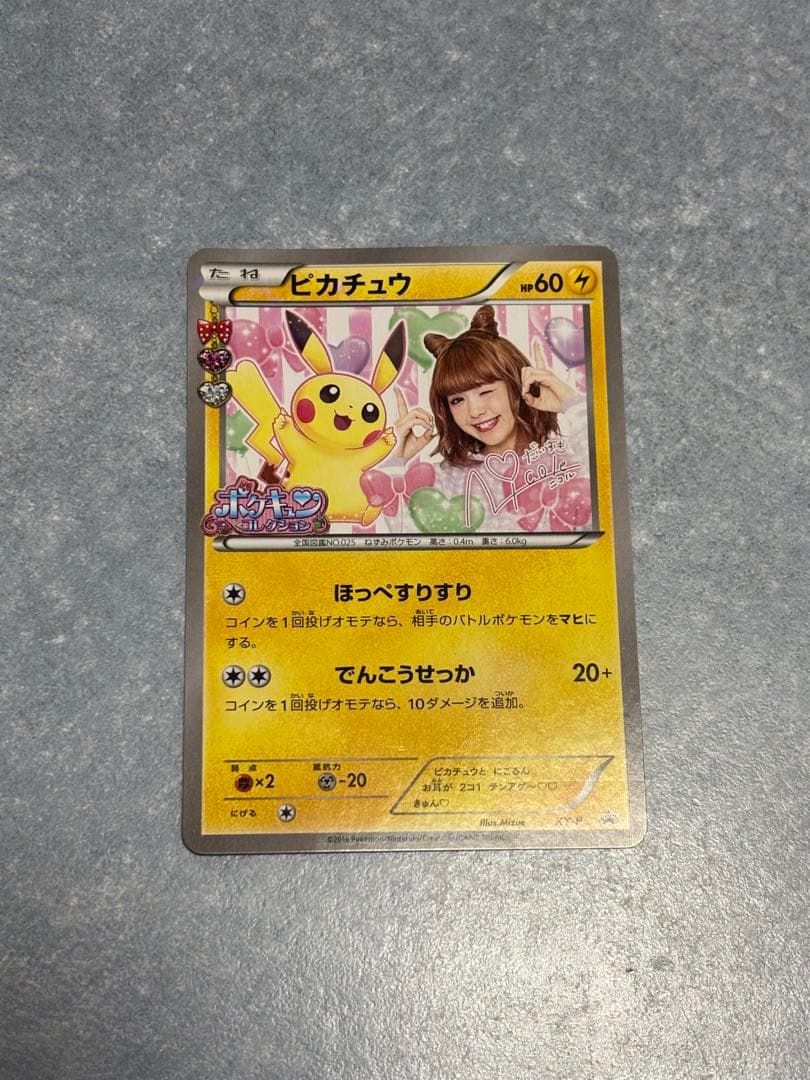 新ムシキング台湾版トロフィーカード