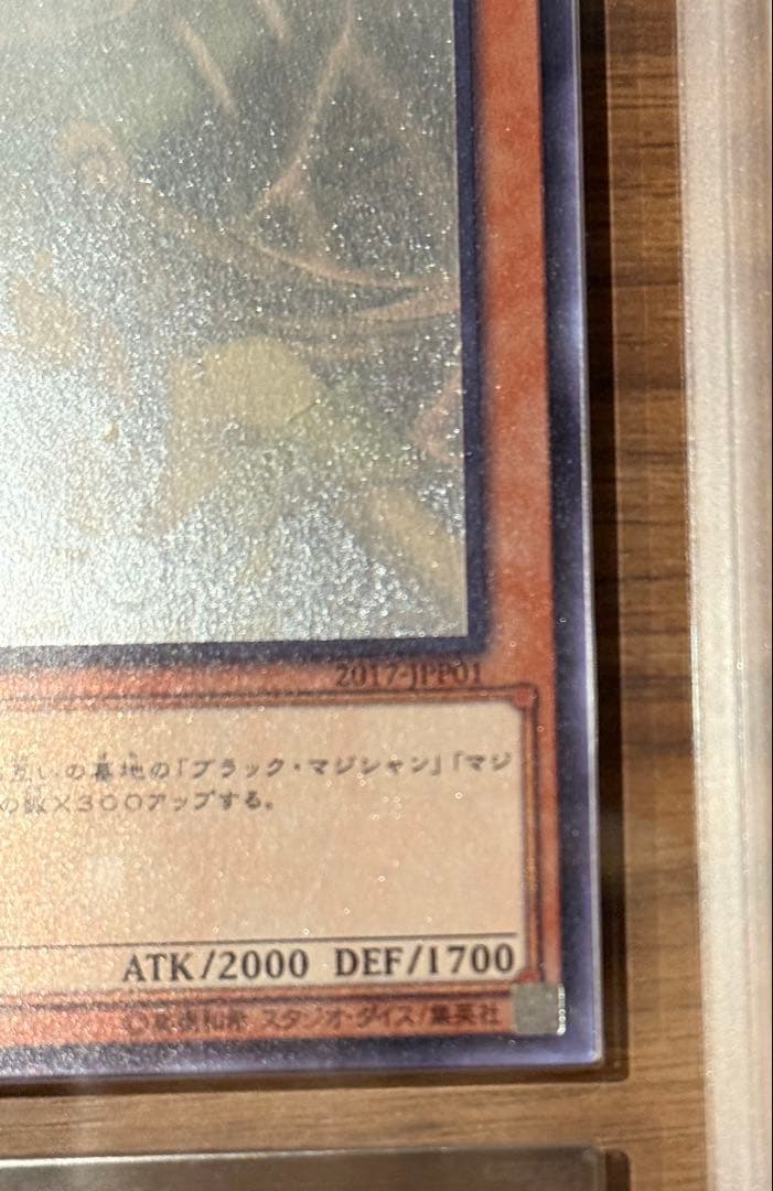 ら*ン様 遊戯王　wcs2017 ブラックマジシャンガール ホロ　ARS鑑定9